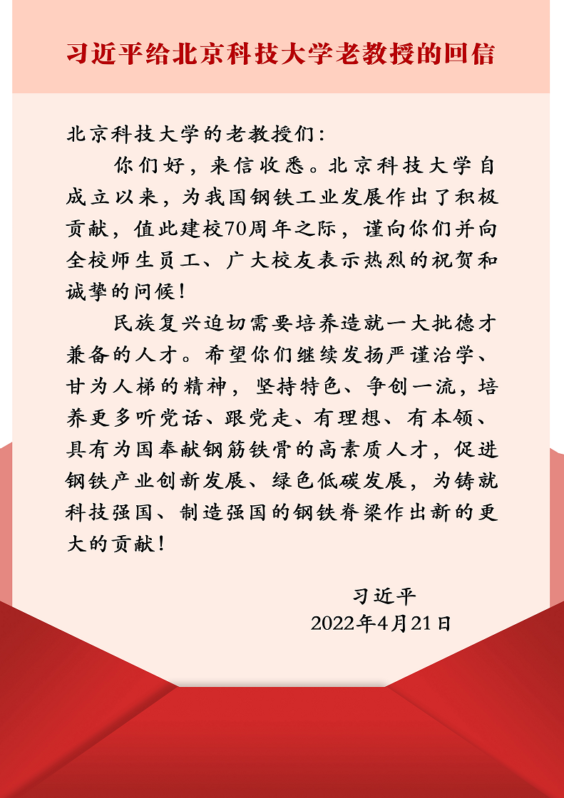 北科.png